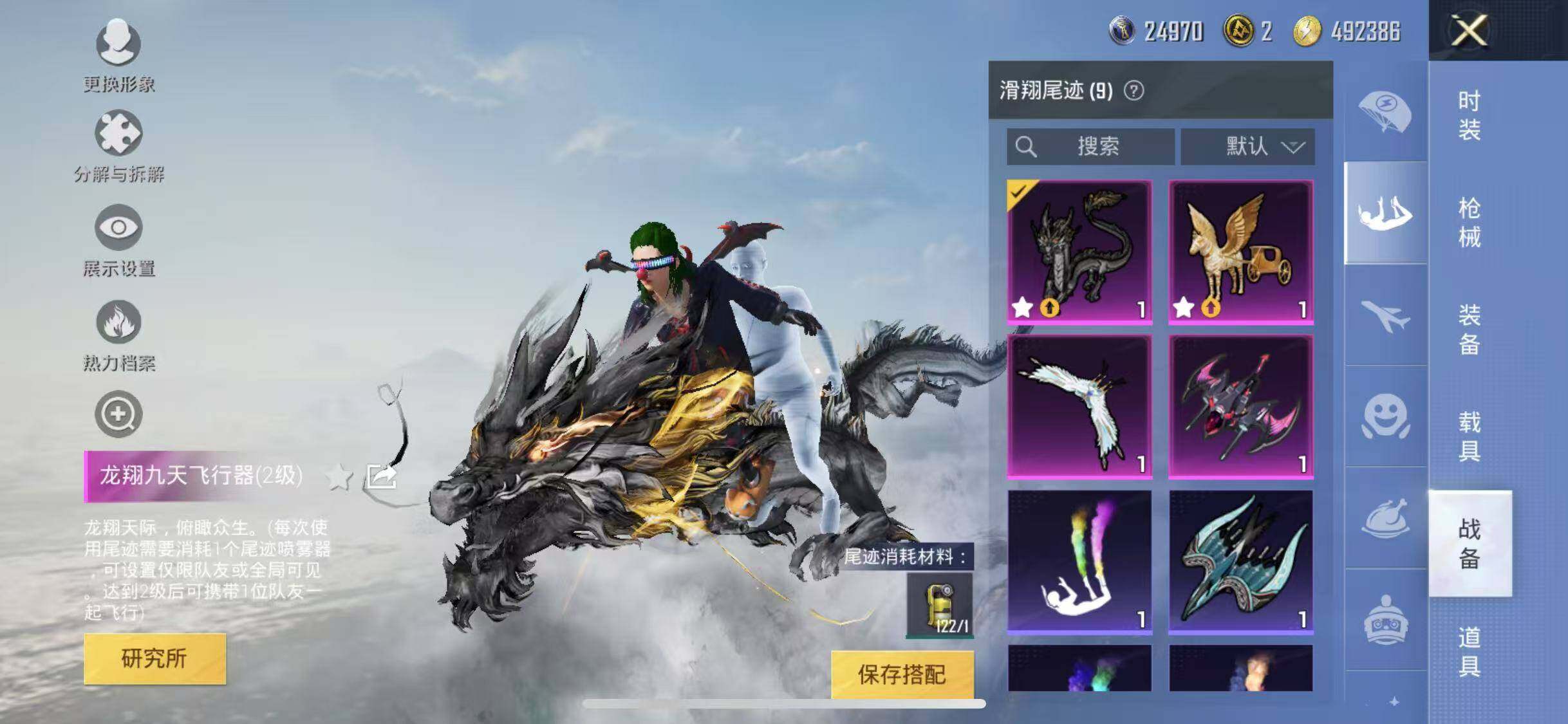 HPYXS3285440和平精英账号详情图31 HPYXS3285440和平精英账号详情图31