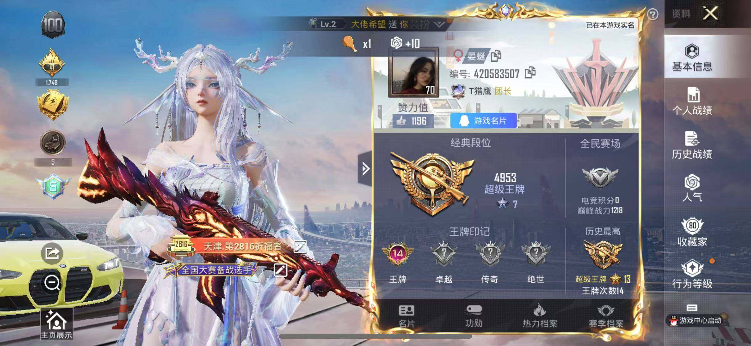 HPYXS3290545和平精英账号详情图2 HPYXS3290545和平精英账号详情图2