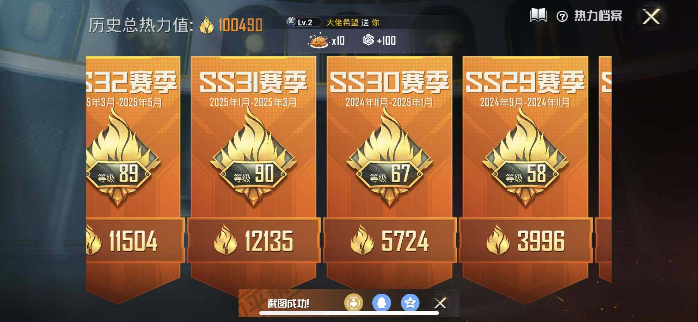 HPYXS3290545和平精英账号详情图3 HPYXS3290545和平精英账号详情图3