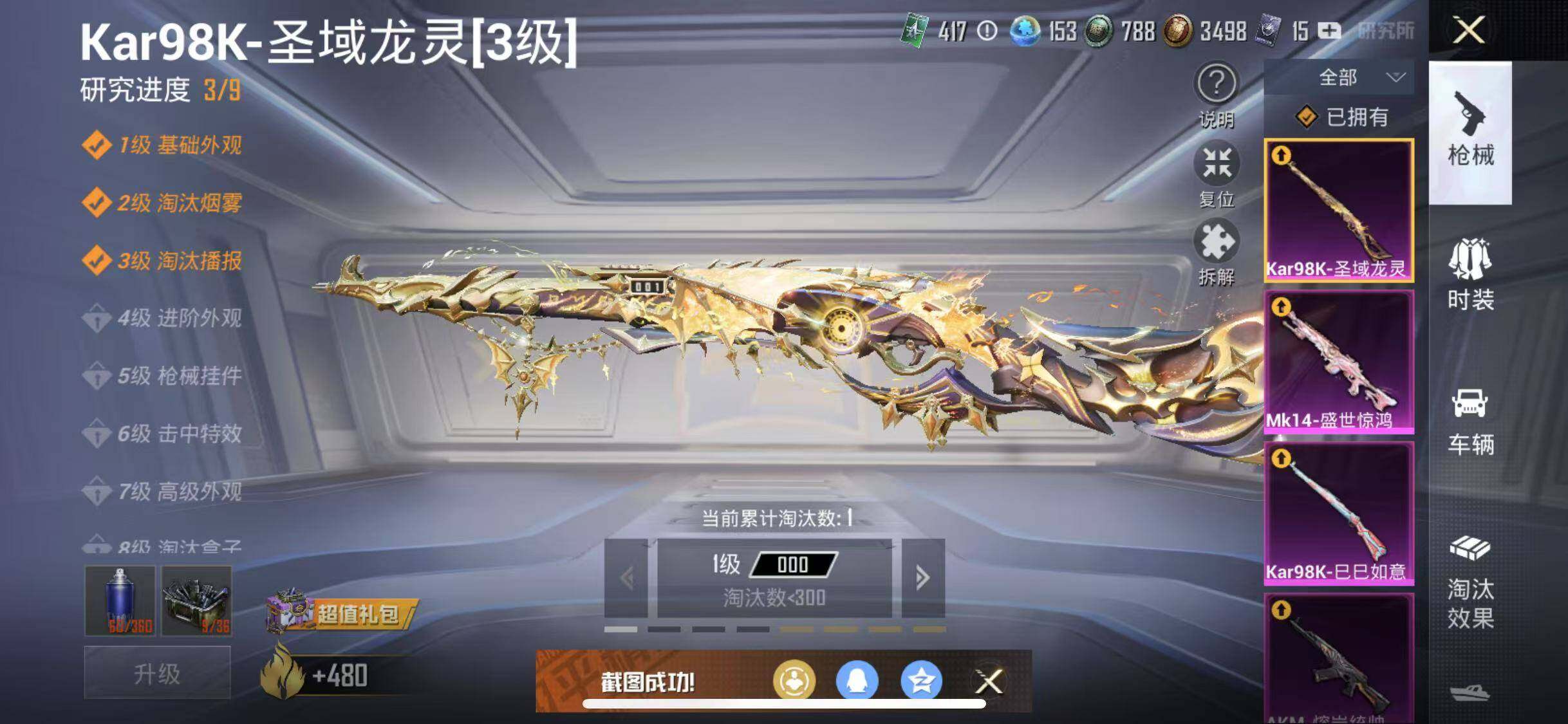 HPYXS3290545和平精英账号详情图15 HPYXS3290545和平精英账号详情图15