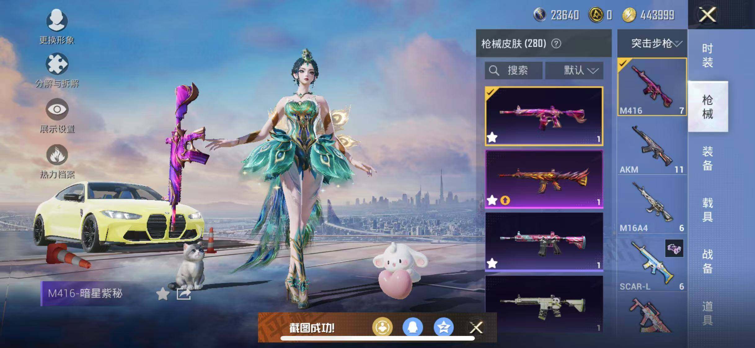 HPYXS3290545和平精英账号详情图20 HPYXS3290545和平精英账号详情图20
