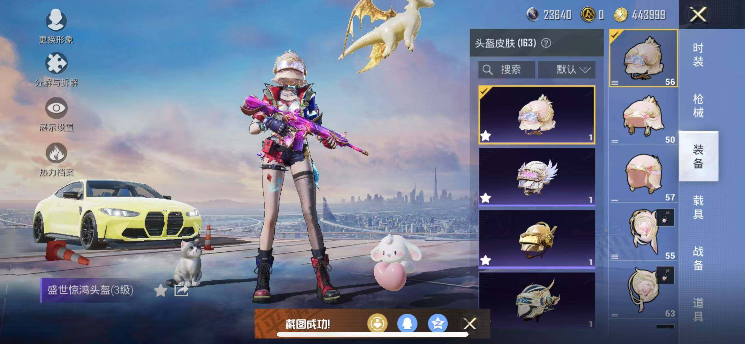 HPYXS3290545和平精英账号详情图22 HPYXS3290545和平精英账号详情图22