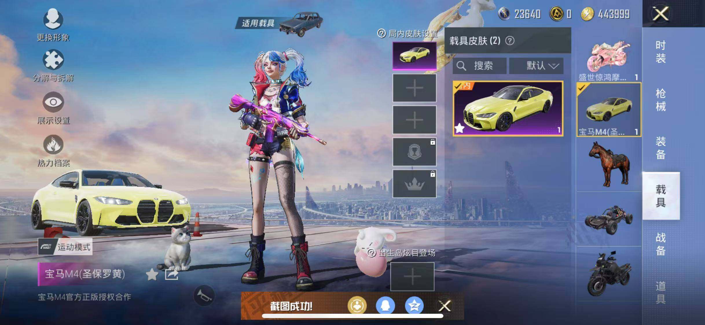 HPYXS3290545和平精英账号详情图24 HPYXS3290545和平精英账号详情图24