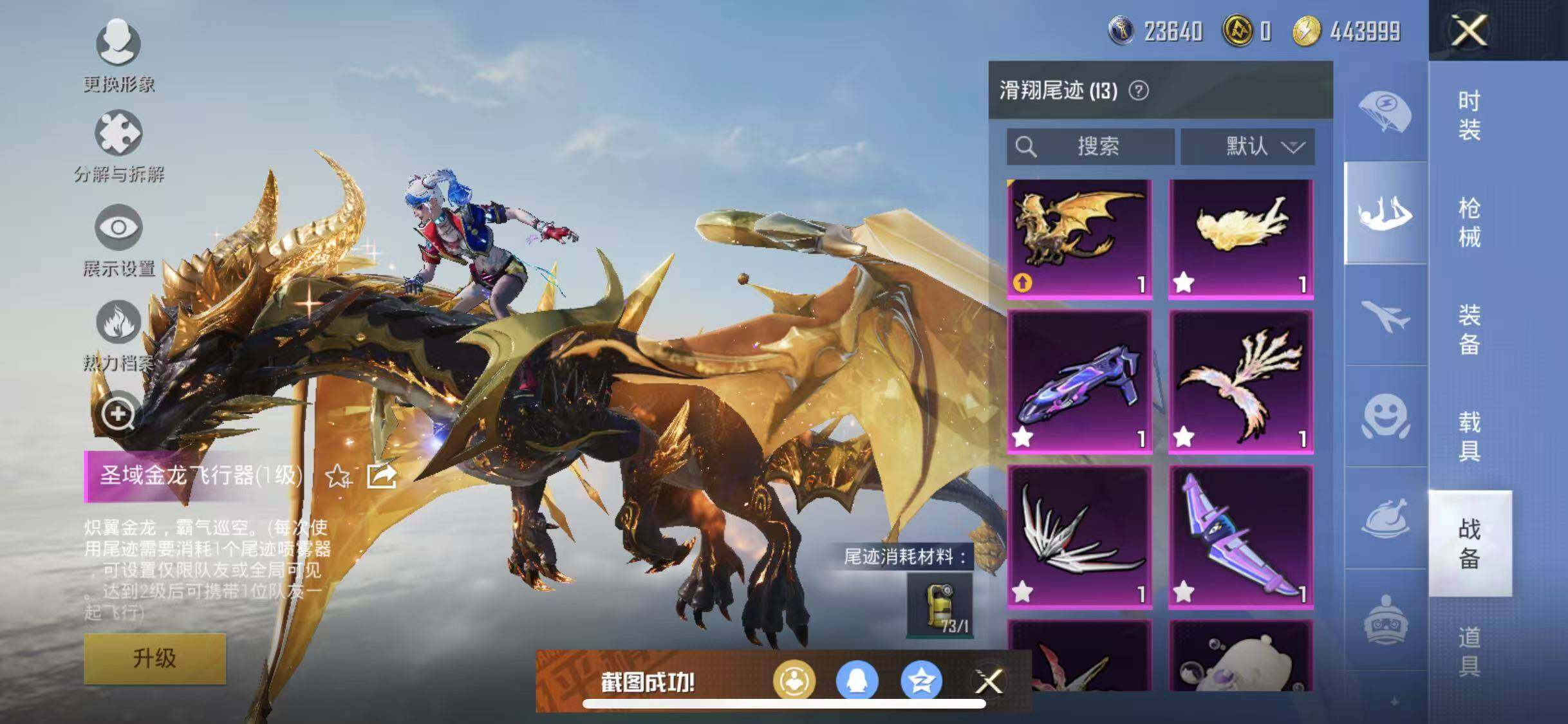 HPYXS3290545和平精英账号详情图26 HPYXS3290545和平精英账号详情图26