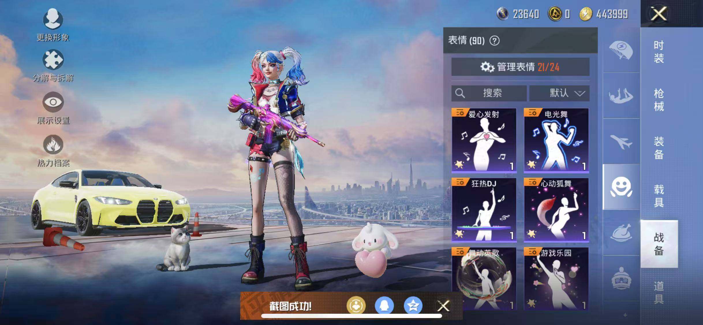 HPYXS3290545和平精英账号详情图28 HPYXS3290545和平精英账号详情图28