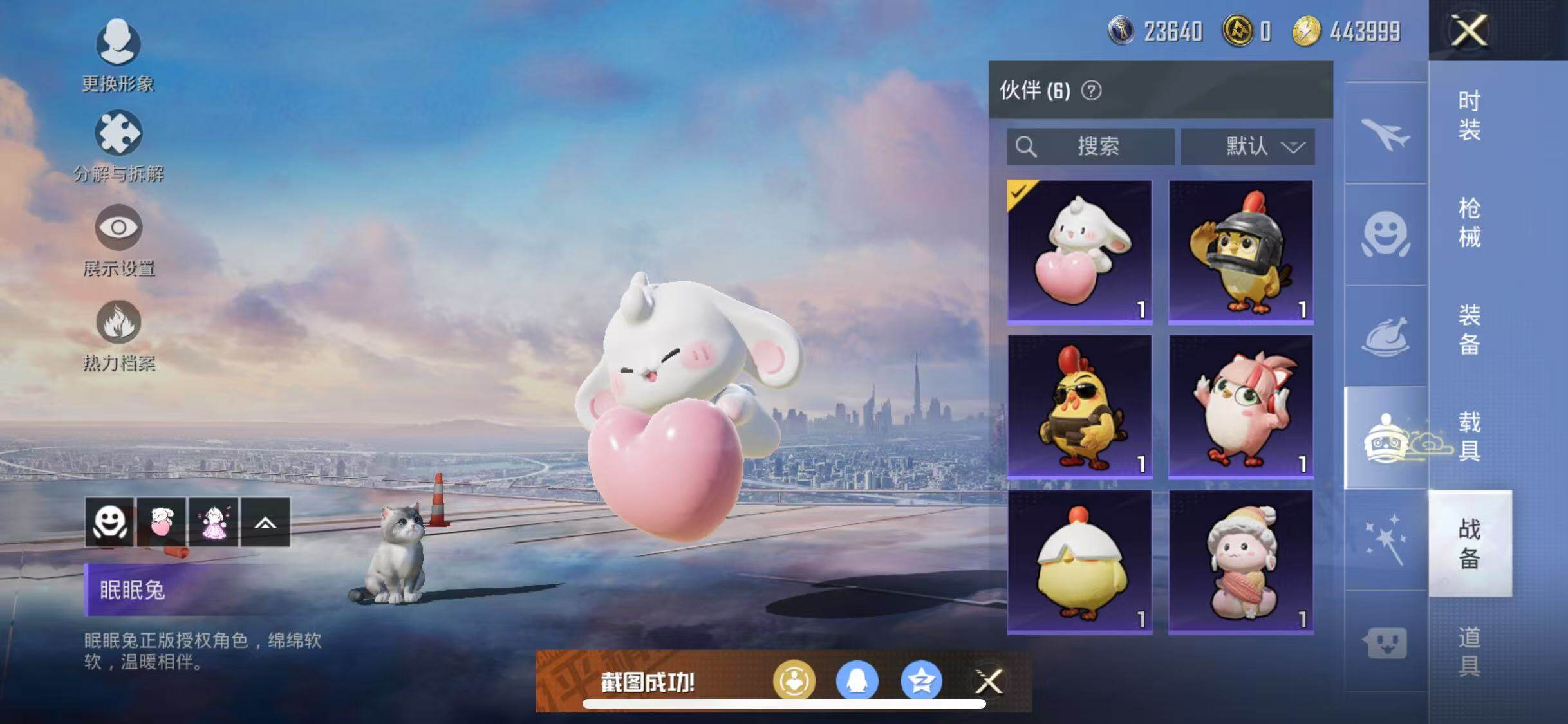 HPYXS3290545和平精英账号详情图29 HPYXS3290545和平精英账号详情图29