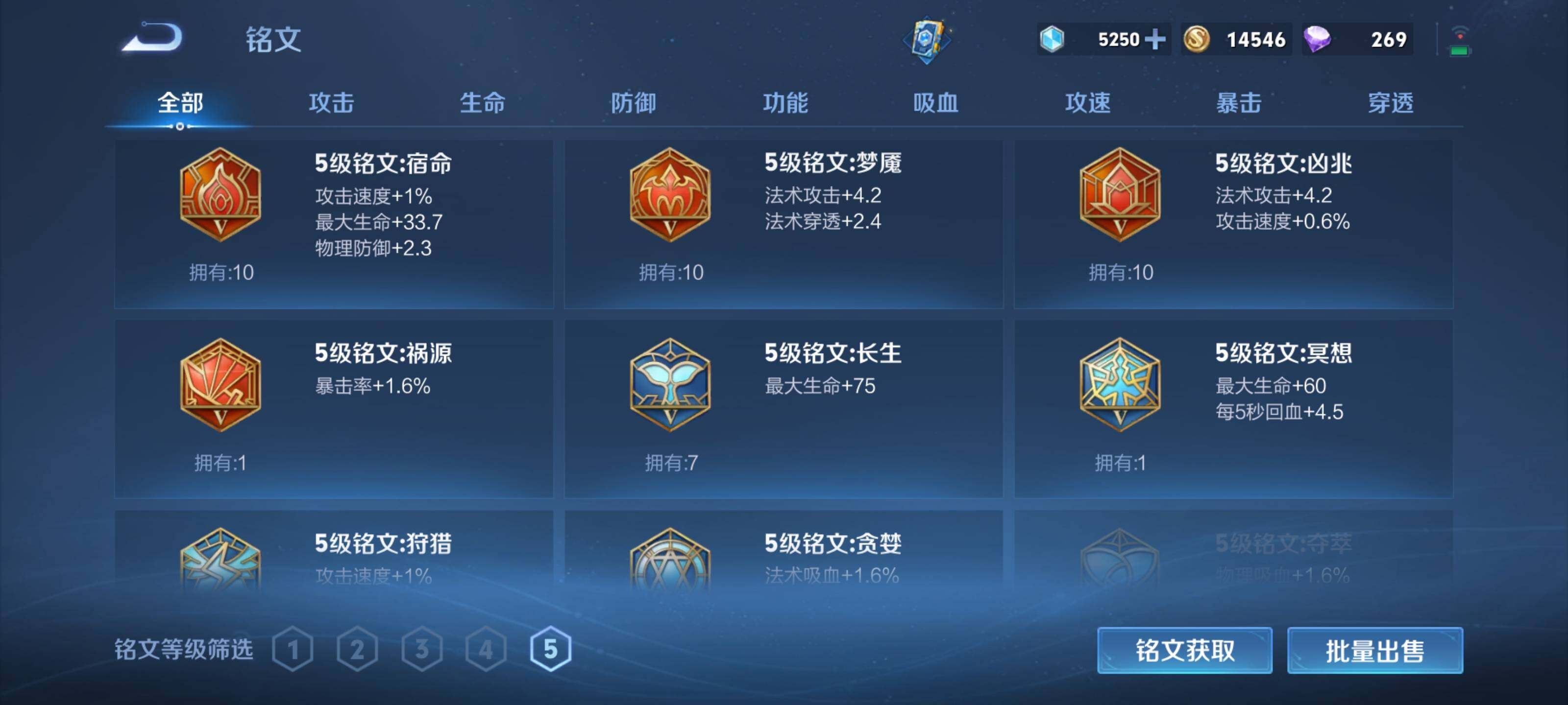 WZEY3173944王者荣耀账号详情图12 WZEY3173944王者荣耀账号详情图12