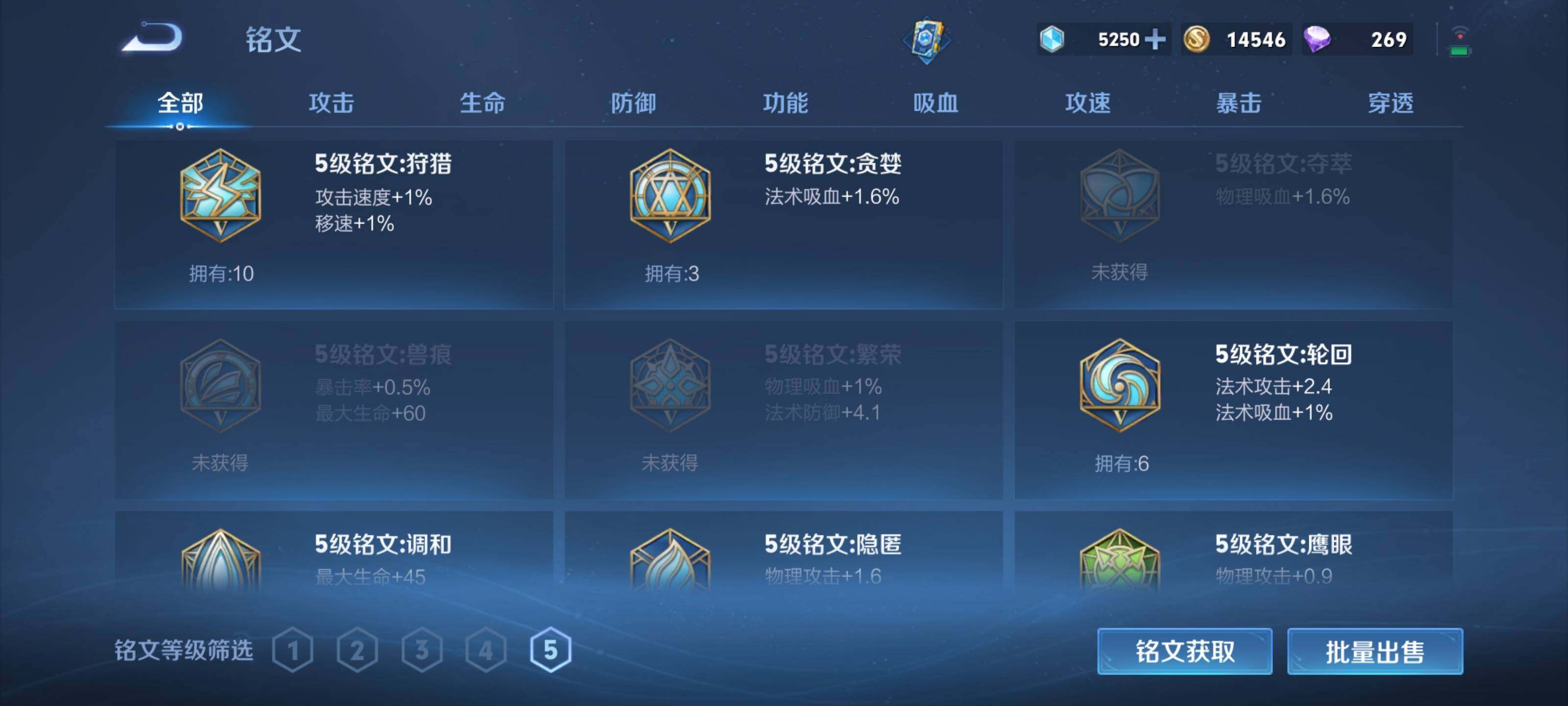 WZEY3173944王者荣耀账号详情图13 WZEY3173944王者荣耀账号详情图13