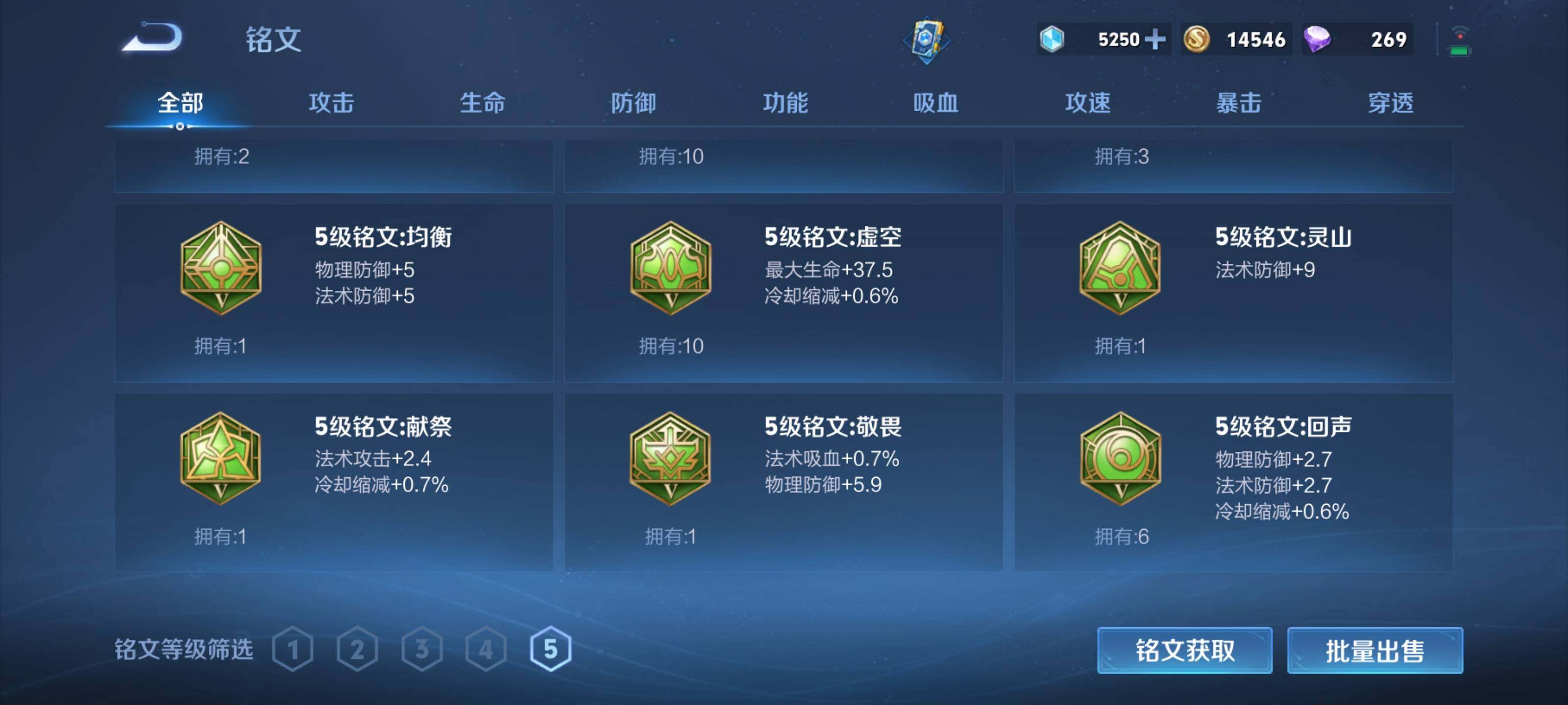 WZEY3173944王者荣耀账号详情图15 WZEY3173944王者荣耀账号详情图15
