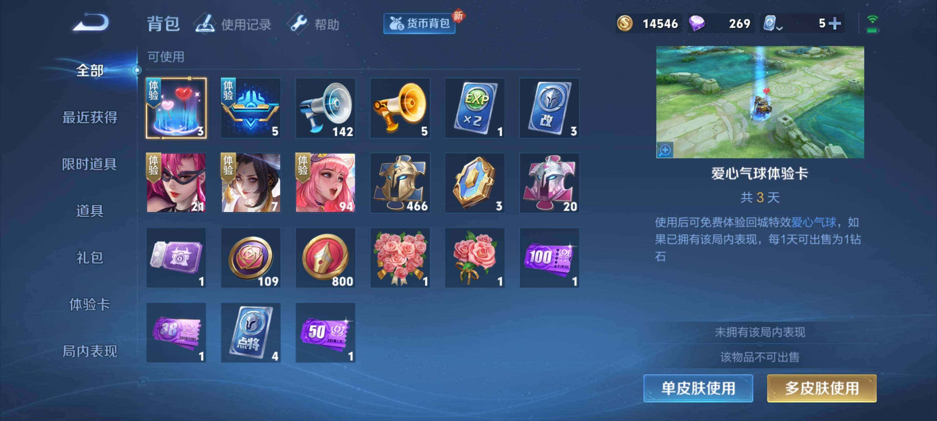 WZEY3173944王者荣耀账号详情图17 WZEY3173944王者荣耀账号详情图17