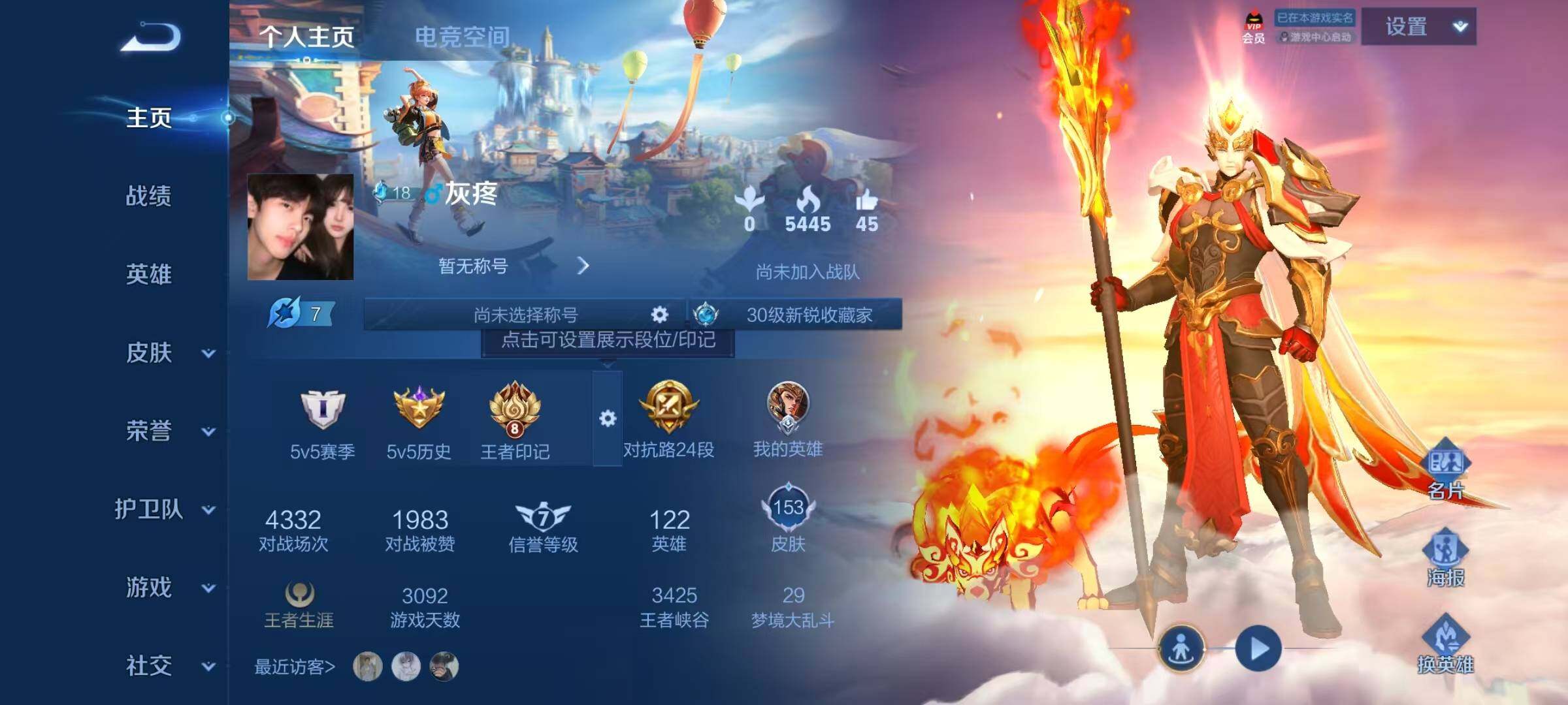 WZJZ3178243王者荣耀账号详情图4 WZJZ3178243王者荣耀账号详情图4