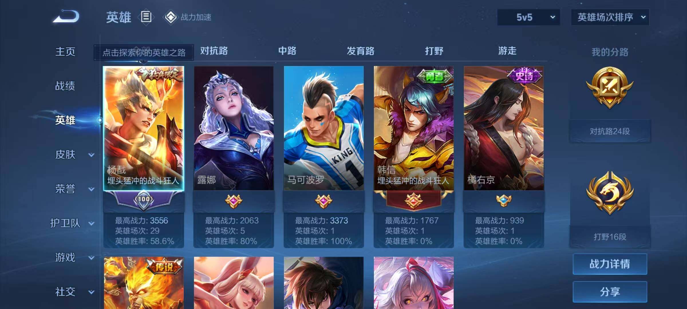 WZJZ3178243王者荣耀账号详情图5 WZJZ3178243王者荣耀账号详情图5