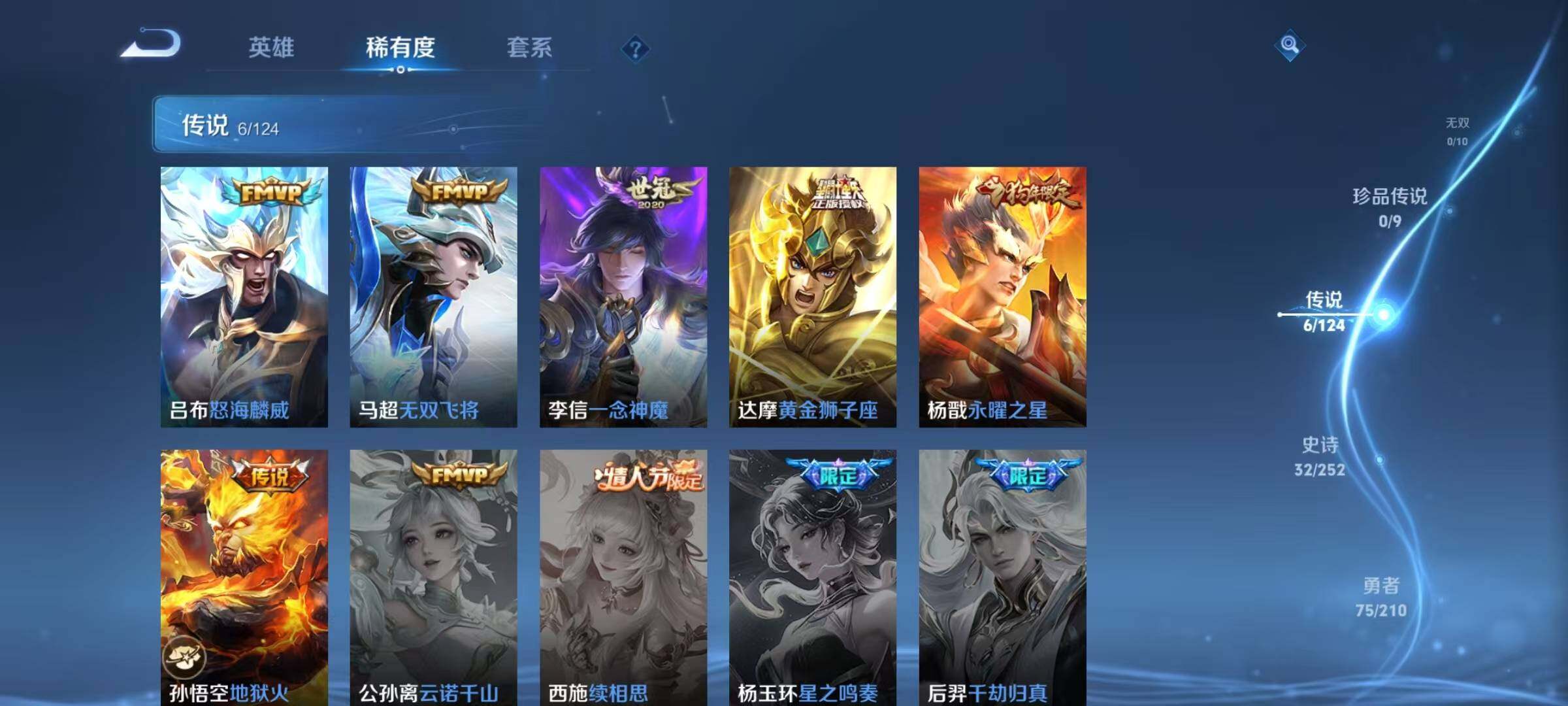 WZJZ3178243王者荣耀账号详情图7 WZJZ3178243王者荣耀账号详情图7