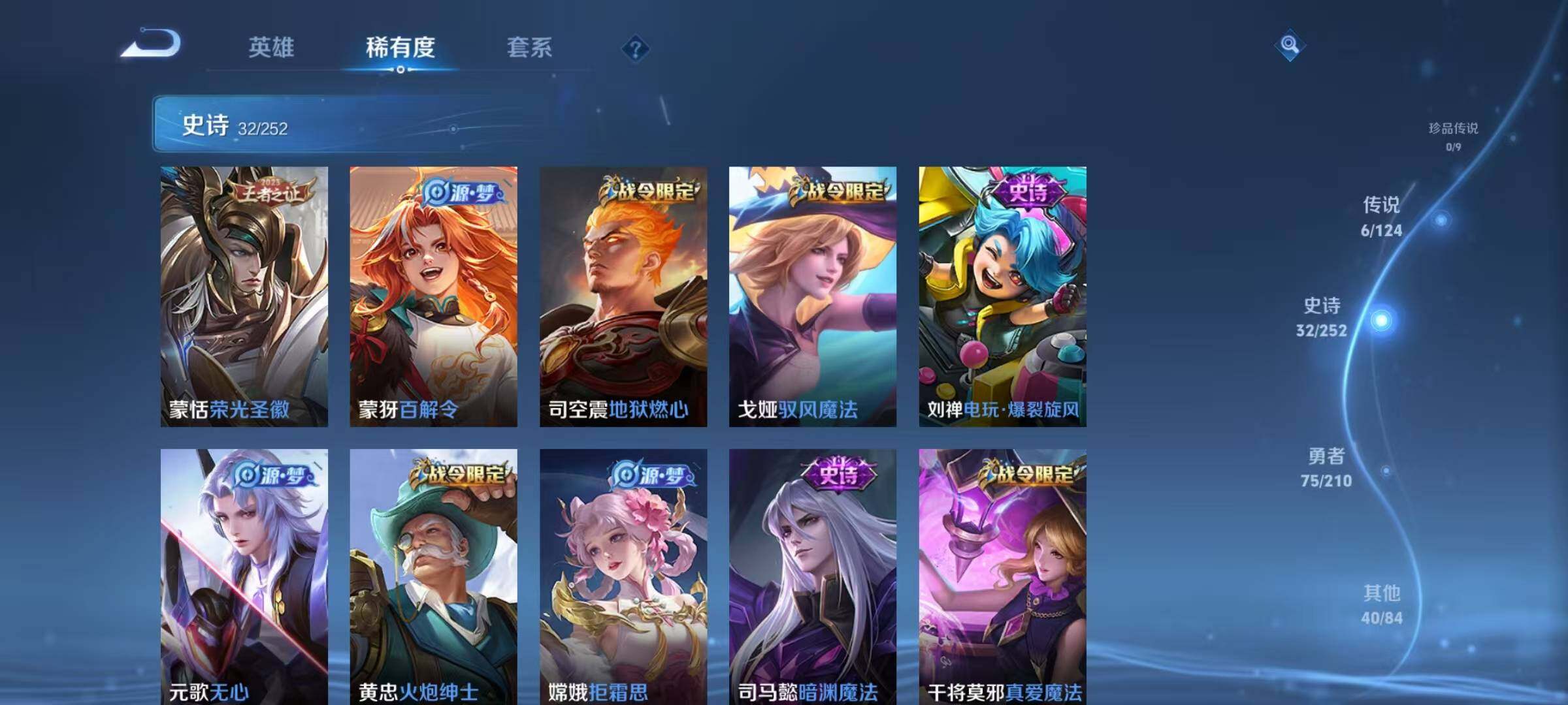 WZJZ3178243王者荣耀账号详情图8 WZJZ3178243王者荣耀账号详情图8