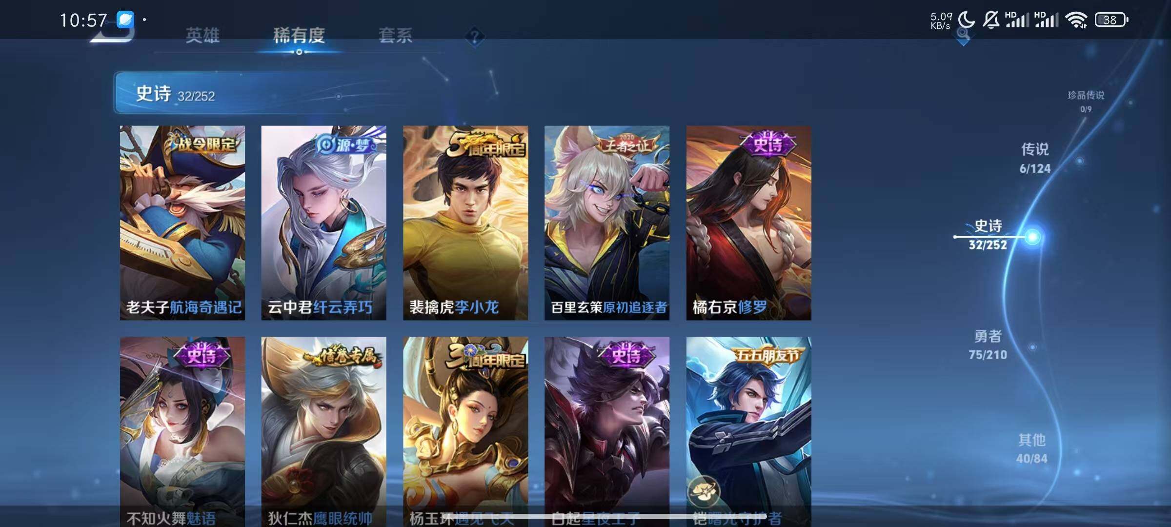 WZJZ3178243王者荣耀账号详情图9 WZJZ3178243王者荣耀账号详情图9