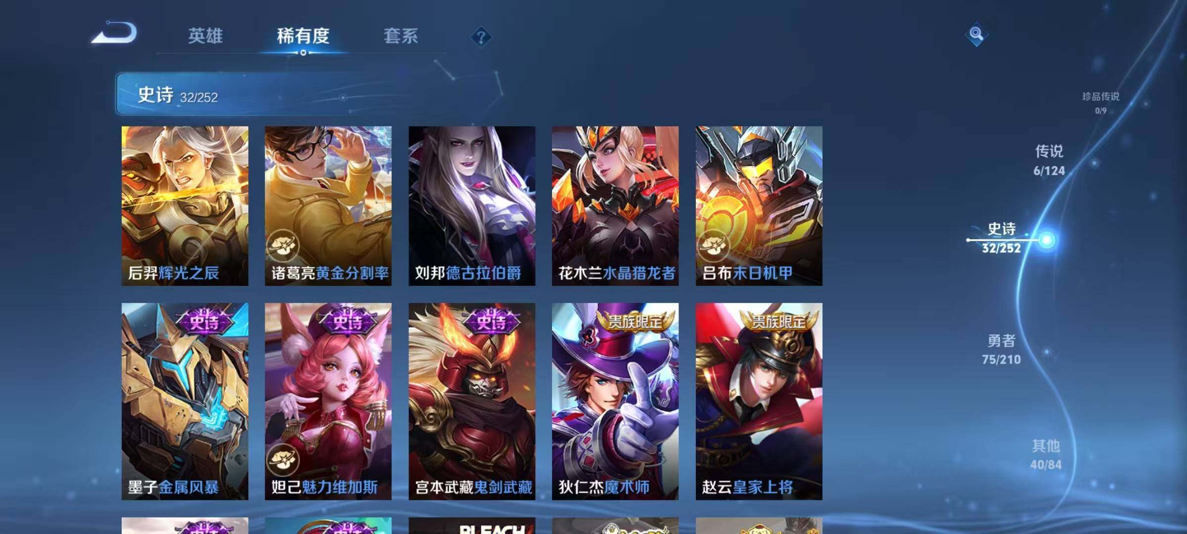 WZJZ3178243王者荣耀账号详情图10 WZJZ3178243王者荣耀账号详情图10