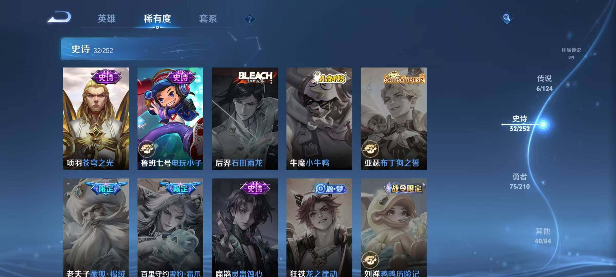 WZJZ3178243王者荣耀账号详情图11 WZJZ3178243王者荣耀账号详情图11