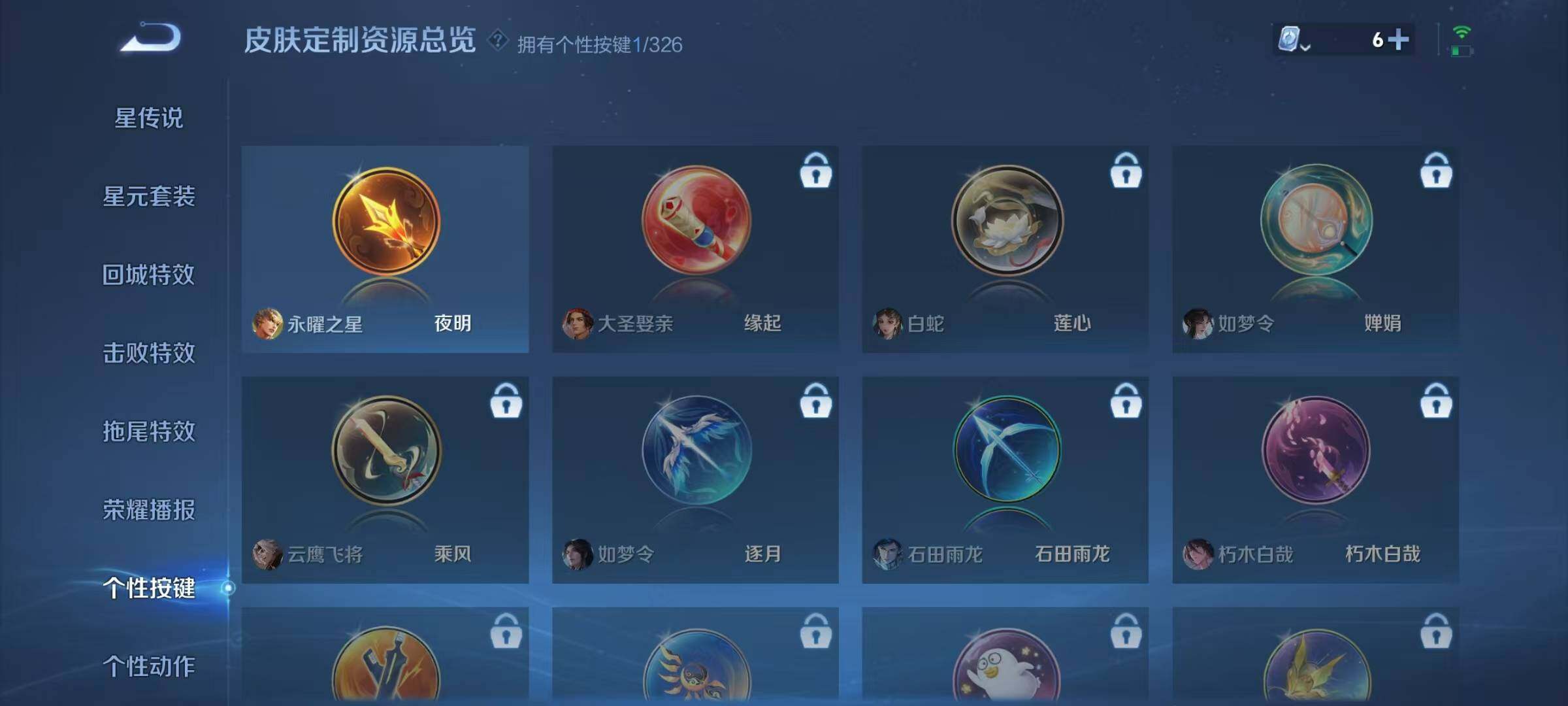 WZJZ3178243王者荣耀账号详情图12 WZJZ3178243王者荣耀账号详情图12