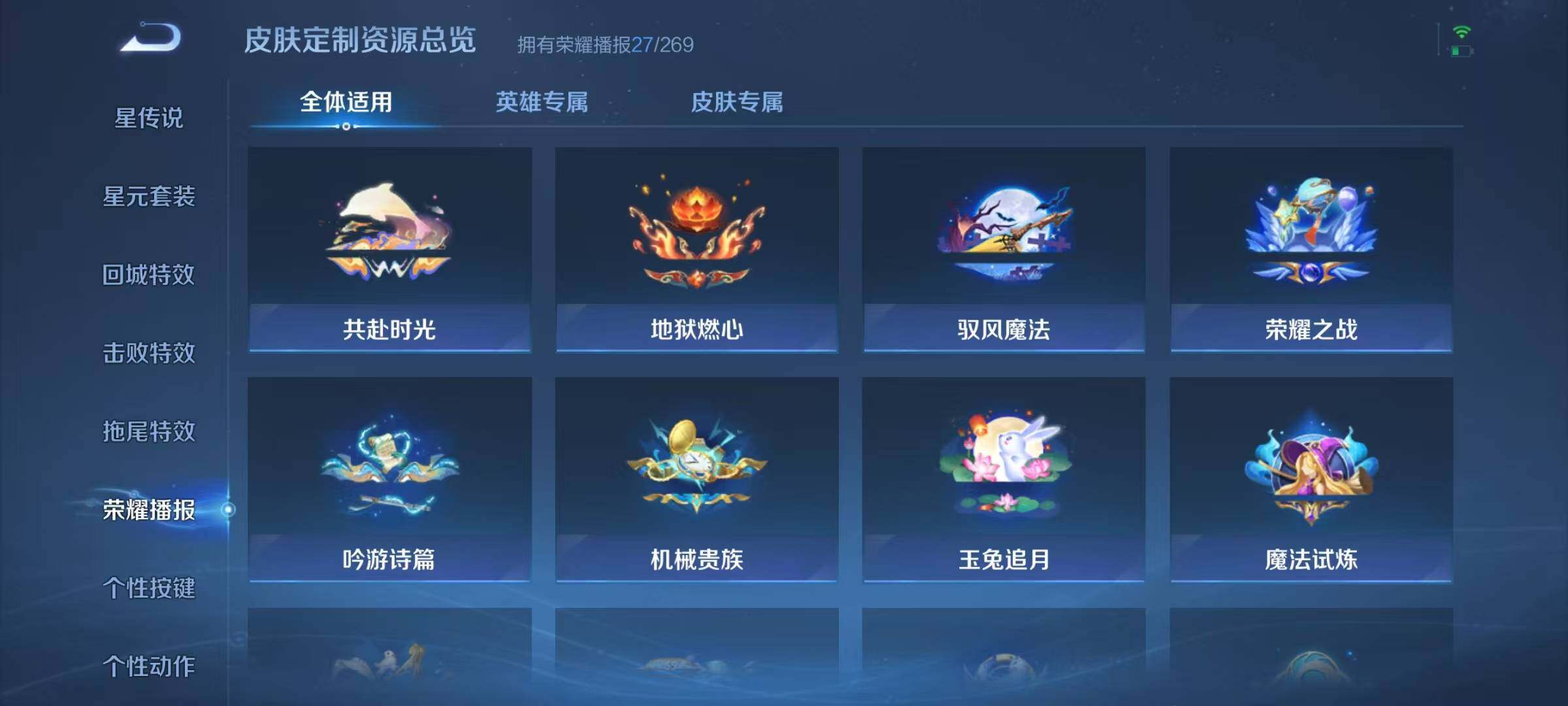 WZJZ3178243王者荣耀账号详情图13 WZJZ3178243王者荣耀账号详情图13