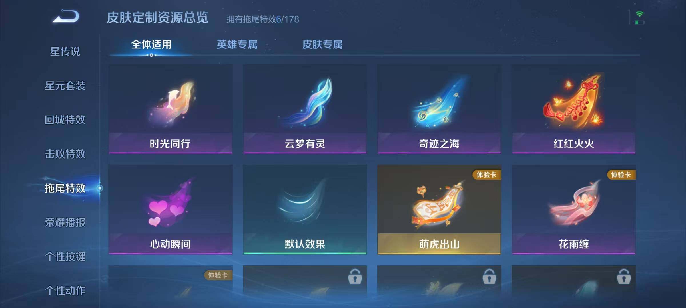 WZJZ3178243王者荣耀账号详情图14 WZJZ3178243王者荣耀账号详情图14