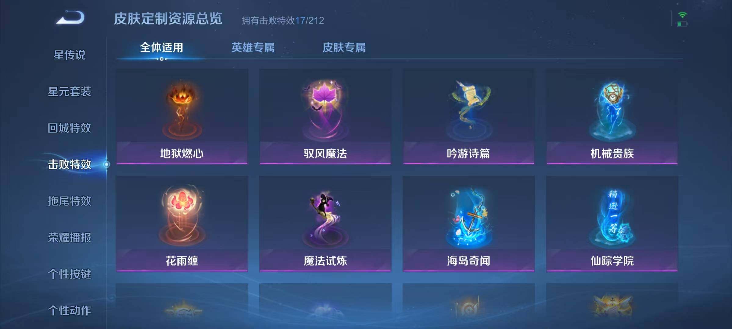 WZJZ3178243王者荣耀账号详情图15 WZJZ3178243王者荣耀账号详情图15