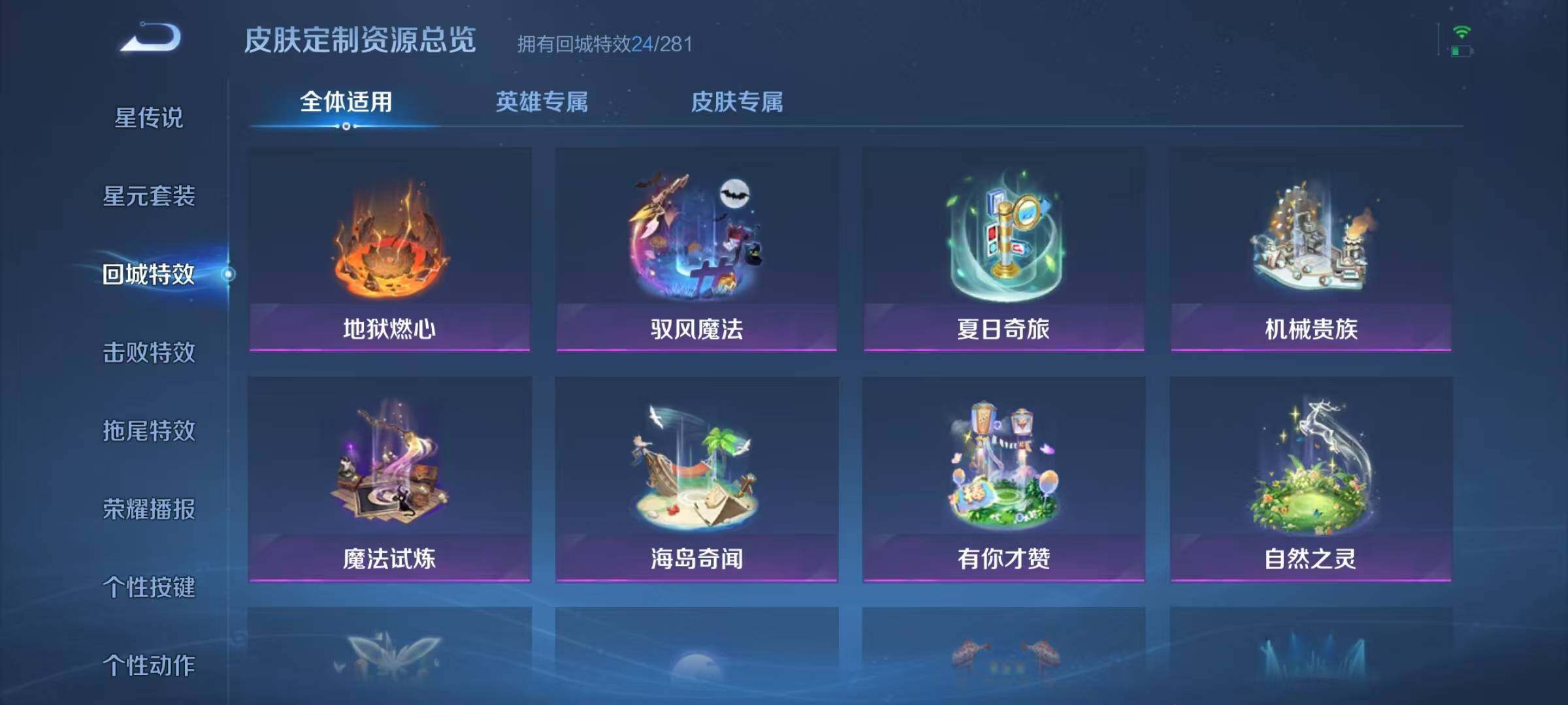 WZJZ3178243王者荣耀账号详情图16 WZJZ3178243王者荣耀账号详情图16