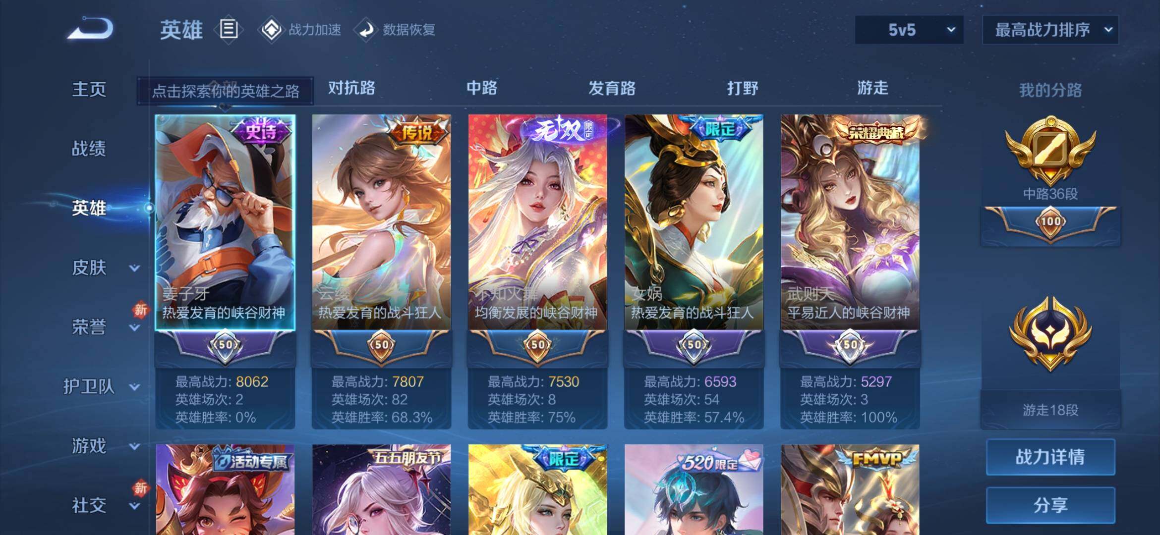 WZ033198484王者荣耀账号详情图15