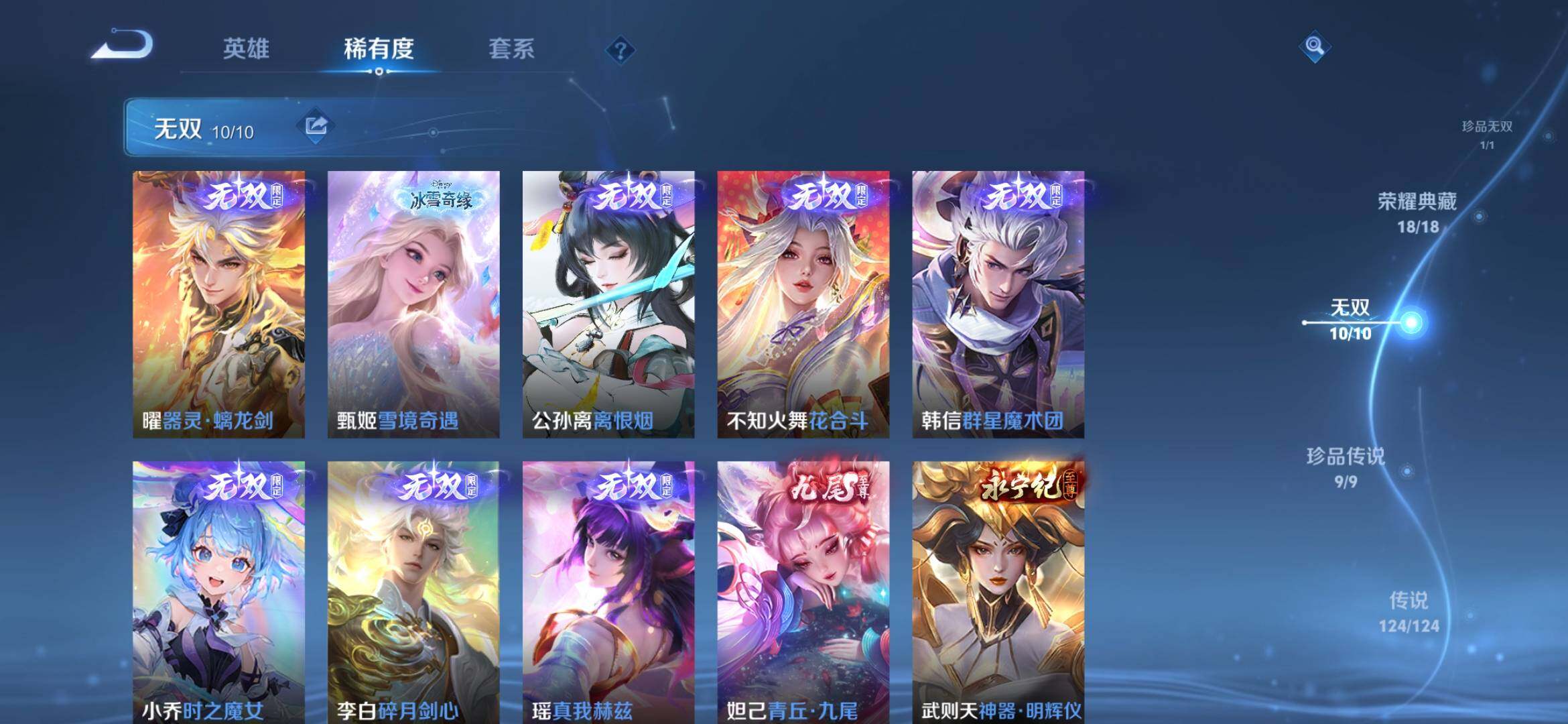 WZ033198484王者荣耀账号详情图20