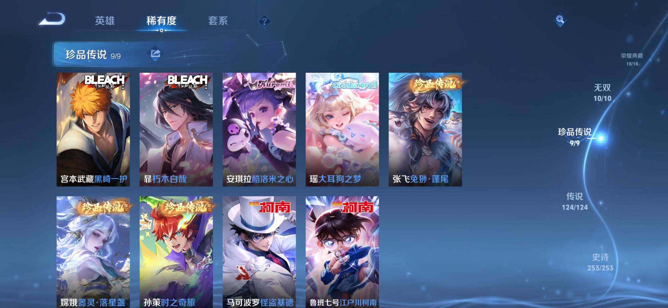 WZ033198484王者荣耀账号详情图21