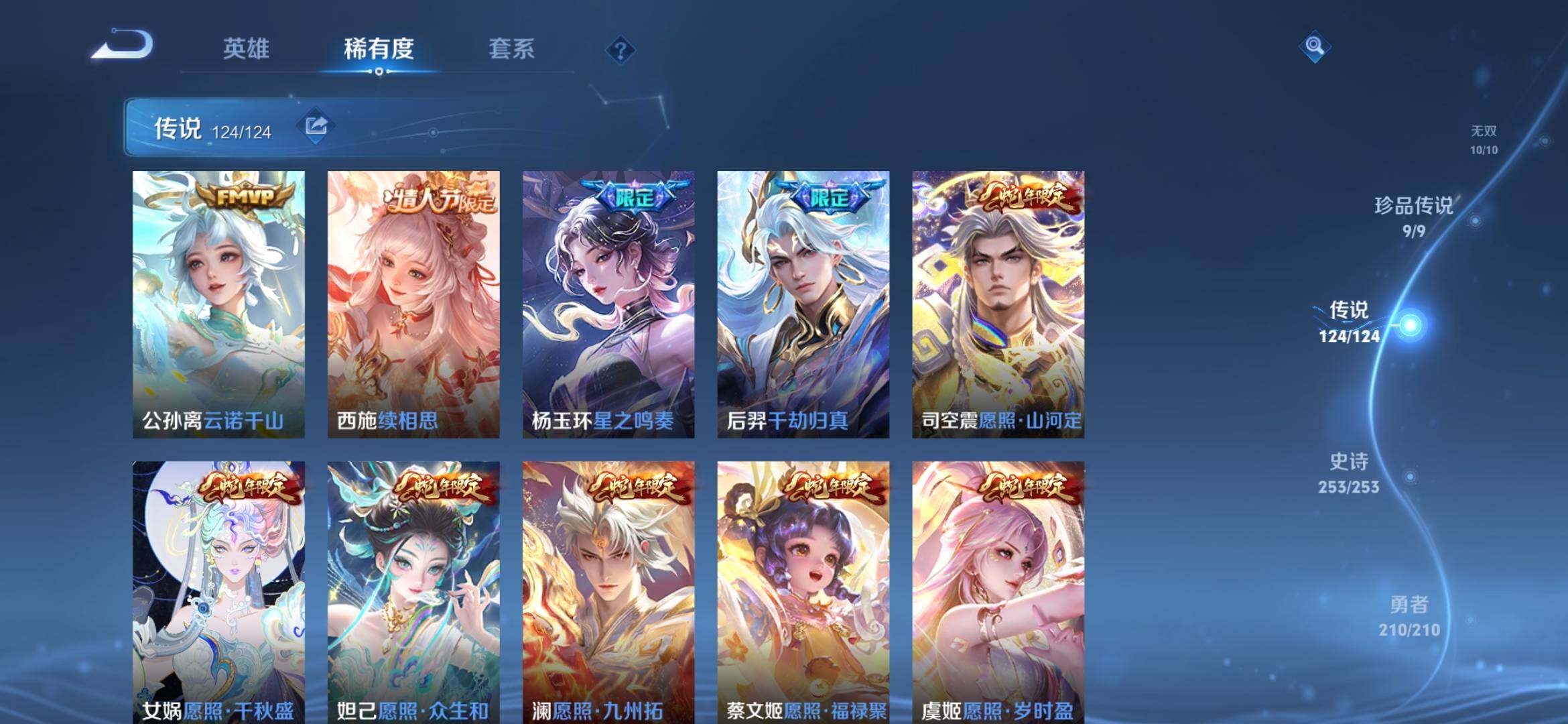 WZ033198484王者荣耀账号详情图22