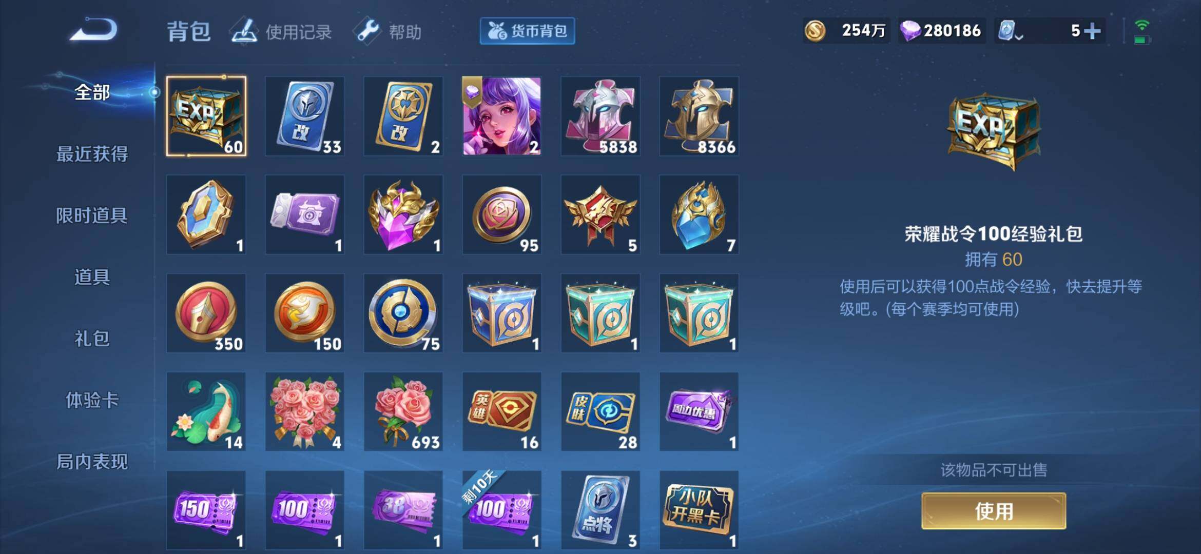 WZ033198484王者荣耀账号详情图31