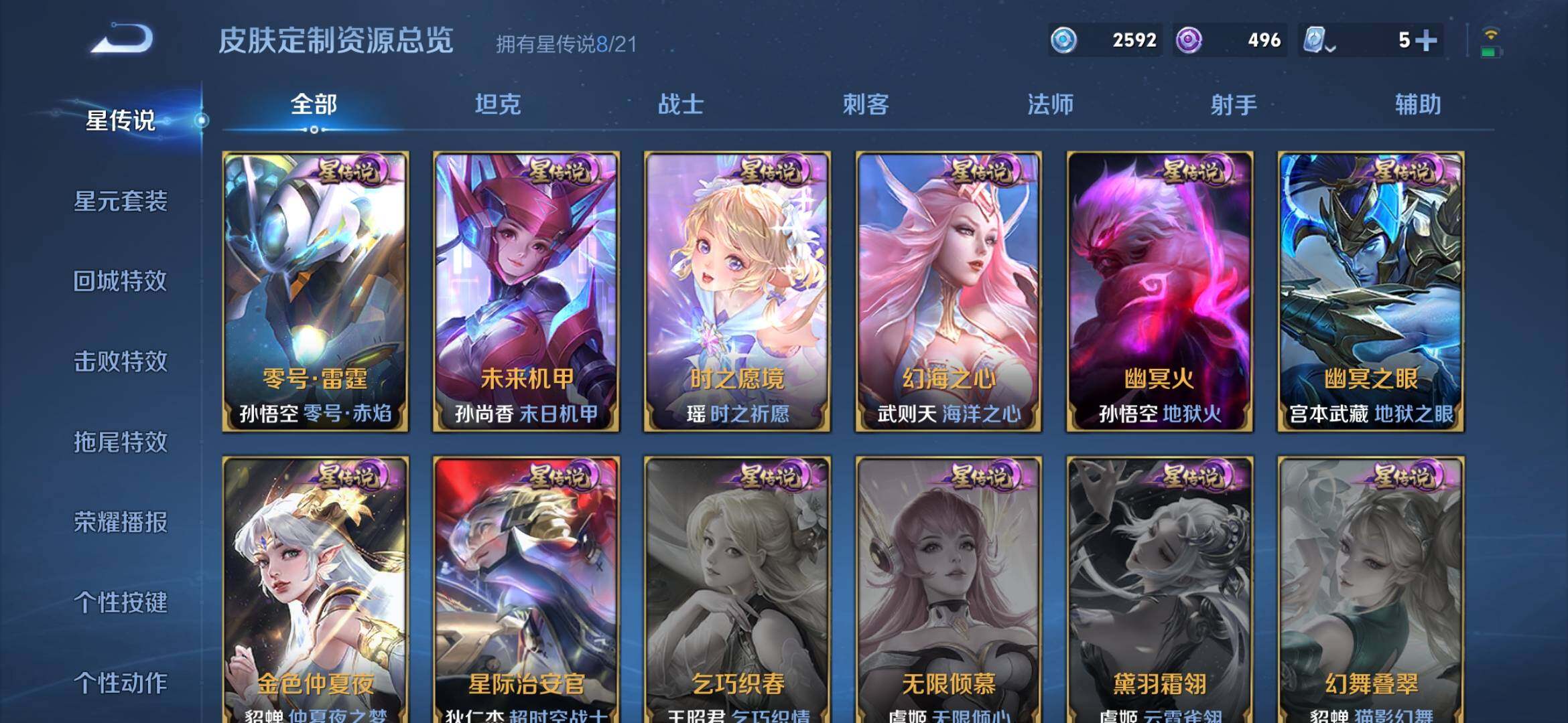 WZ033198484王者荣耀账号详情图33