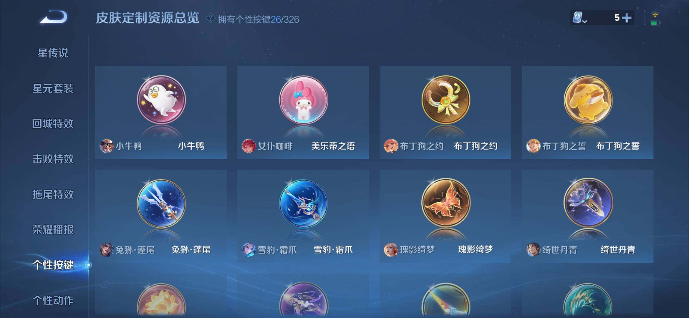 WZ033198484王者荣耀账号详情图34