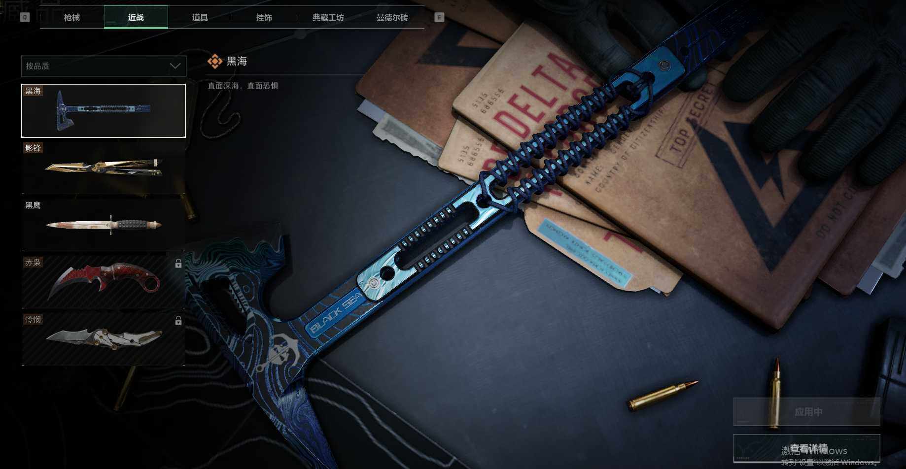 SJZEY37079三角洲行动账号详情图5 SJZEY37079三角洲行动账号详情图5