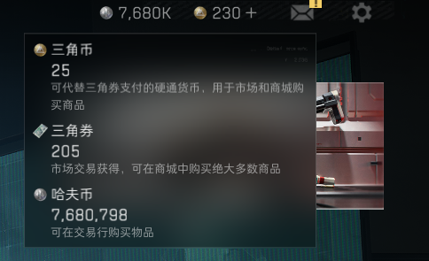 SJZEY37079三角洲行动账号详情图10 SJZEY37079三角洲行动账号详情图10
