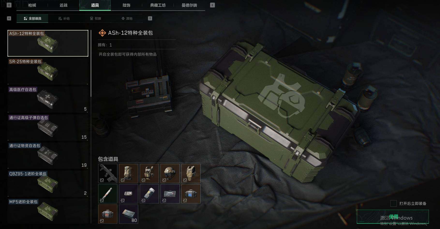 SJZEY37079三角洲行动账号详情图11 SJZEY37079三角洲行动账号详情图11