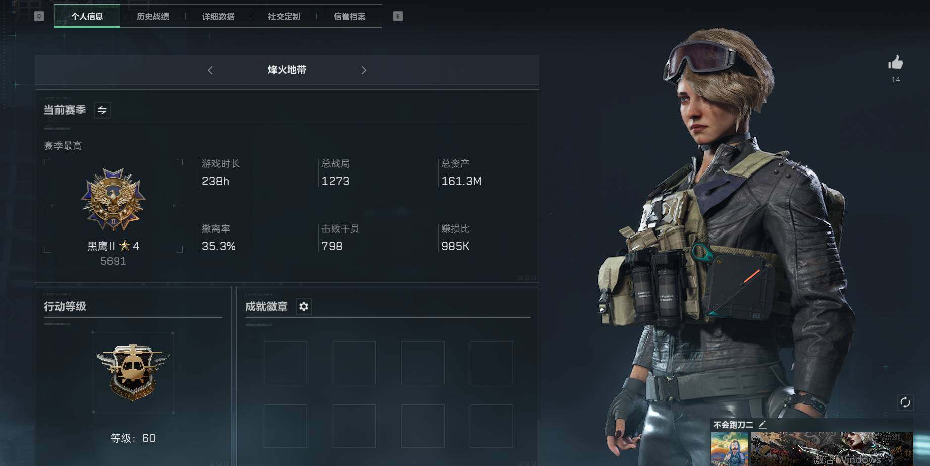 三角洲行动账号QQ【SJ1137】总资产(M)：161M/哈夫币(K)：7680K/哈夫币(K)：7680K/传说枪皮数：11/全面战场等级：50_段位：将军/烽火地带等级：60_段位：黑鹰/顶级安全箱9(3x3)/