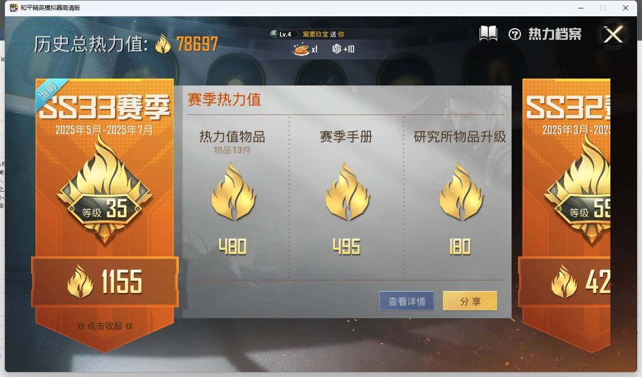 HPLE3269801和平精英账号详情图4 HPLE3269801和平精英账号详情图4