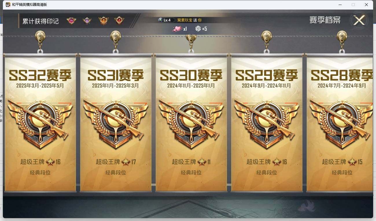 HPLE3269801和平精英账号详情图5 HPLE3269801和平精英账号详情图5