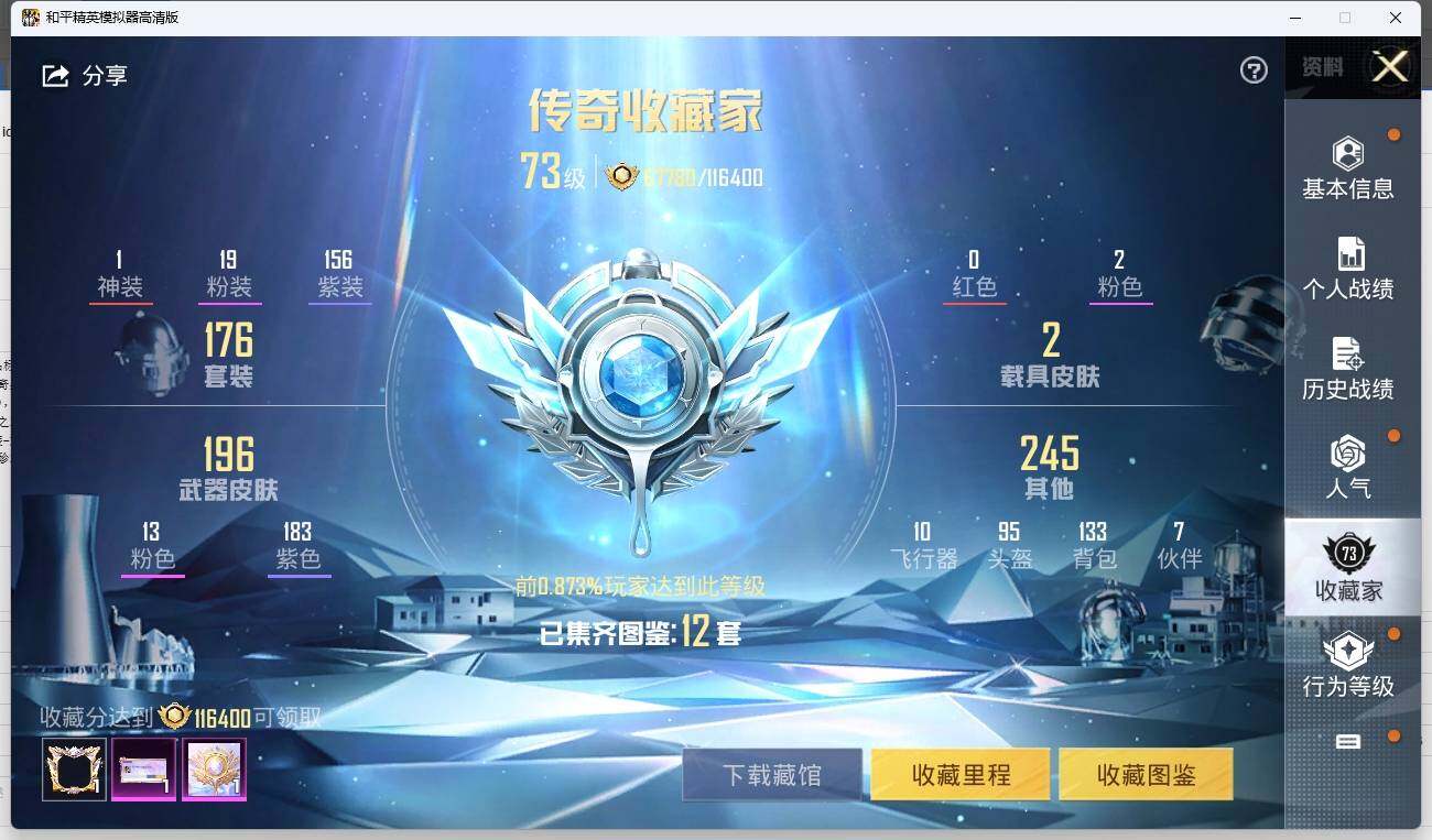 HPLE3269801和平精英账号详情图6 HPLE3269801和平精英账号详情图6
