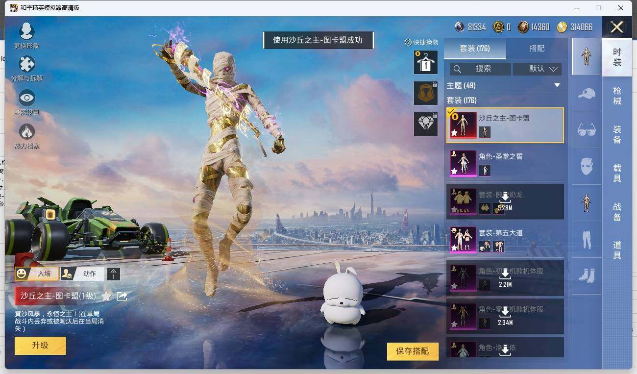 HPLE3269801和平精英账号详情图7 HPLE3269801和平精英账号详情图7