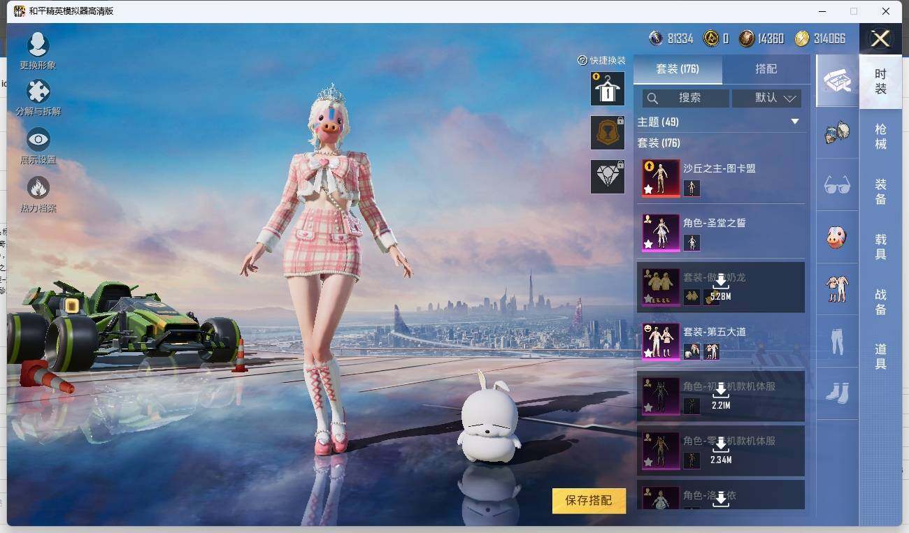 HPLE3269801和平精英账号详情图8 HPLE3269801和平精英账号详情图8