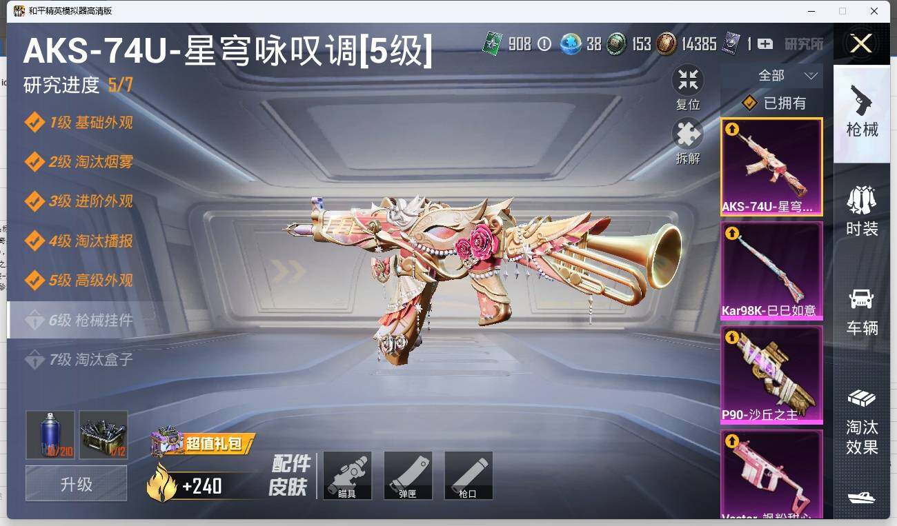 HPLE3269801和平精英账号详情图13 HPLE3269801和平精英账号详情图13