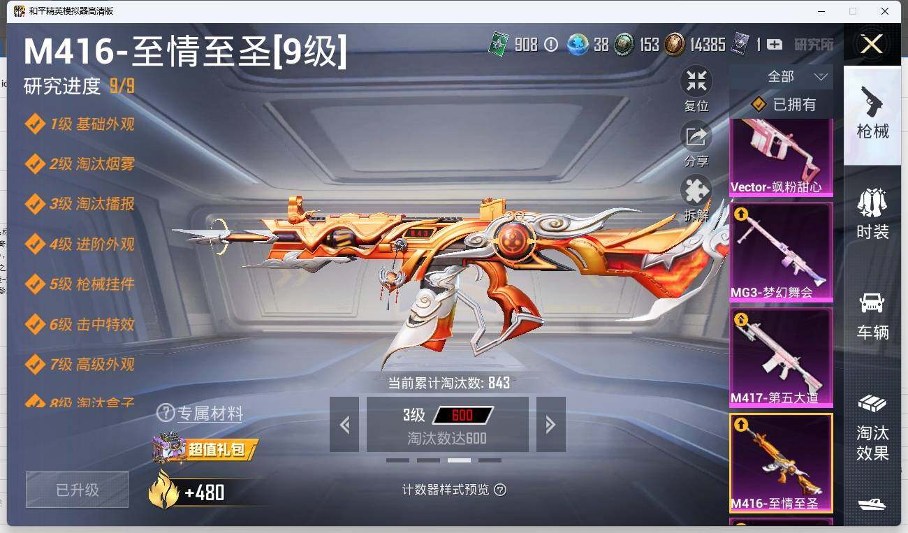 HPLE3269801和平精英账号详情图14 HPLE3269801和平精英账号详情图14