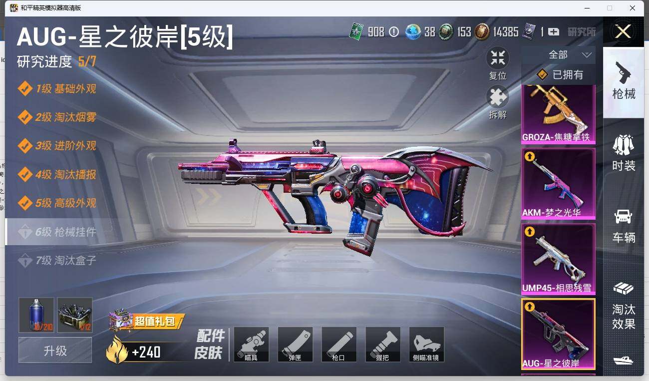 HPLE3269801和平精英账号详情图15 HPLE3269801和平精英账号详情图15
