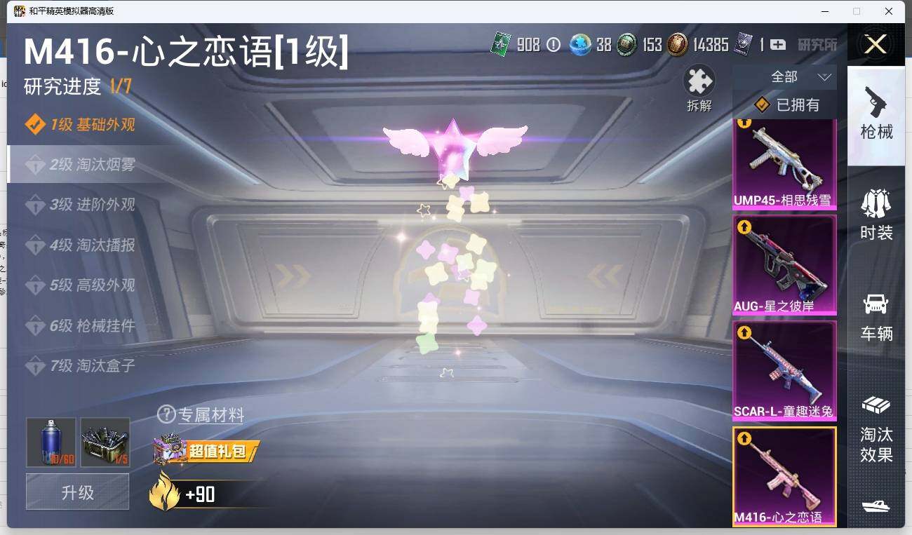 HPLE3269801和平精英账号详情图16 HPLE3269801和平精英账号详情图16