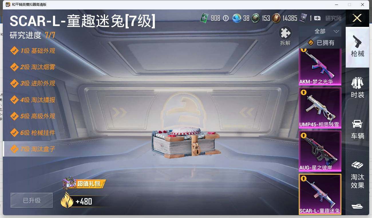 HPLE3269801和平精英账号详情图18 HPLE3269801和平精英账号详情图18