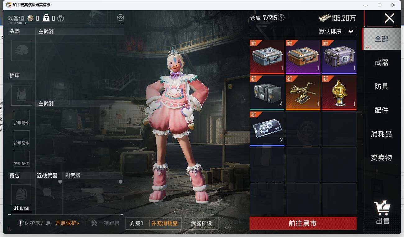 HPLE3269801和平精英账号详情图19 HPLE3269801和平精英账号详情图19