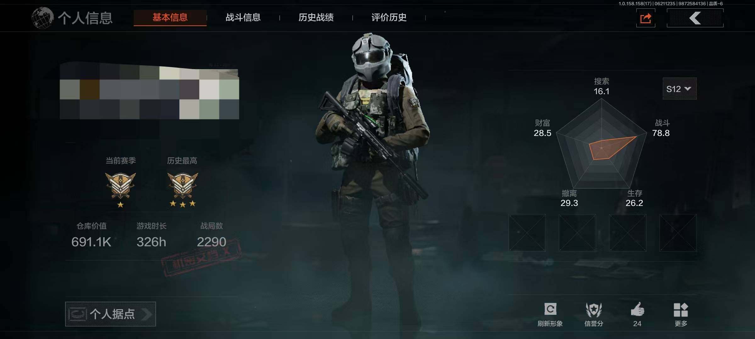 AQEY32654暗区突围账号详情图2 AQEY32654暗区突围账号详情图2