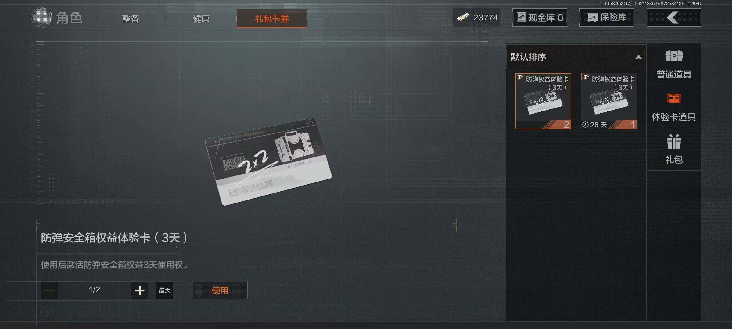 AQEY32654暗区突围账号详情图7 AQEY32654暗区突围账号详情图7